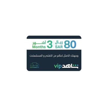 Picture of Shahid VIP SAR 80 90 Days (3 Months) E-Voucher, (by eMail Delivery)