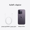 Picture of Apple iPhone 14 Pro, 128 GB , 5G - Deep Purple