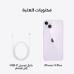 Picture of Apple iPhone 14 Plus, 256 GB , 5G - Purple