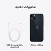 Picture of Apple iPhone 14 Plus, 256 GB , 5G - Midnight