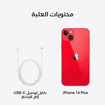 Picture of Apple iPhone 14 Plus, 256 GB , 5G (PRODUCT)RED